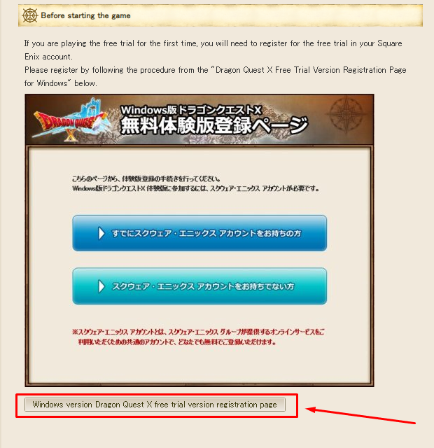 How to access FFXIV Online: one-time password, free trial version